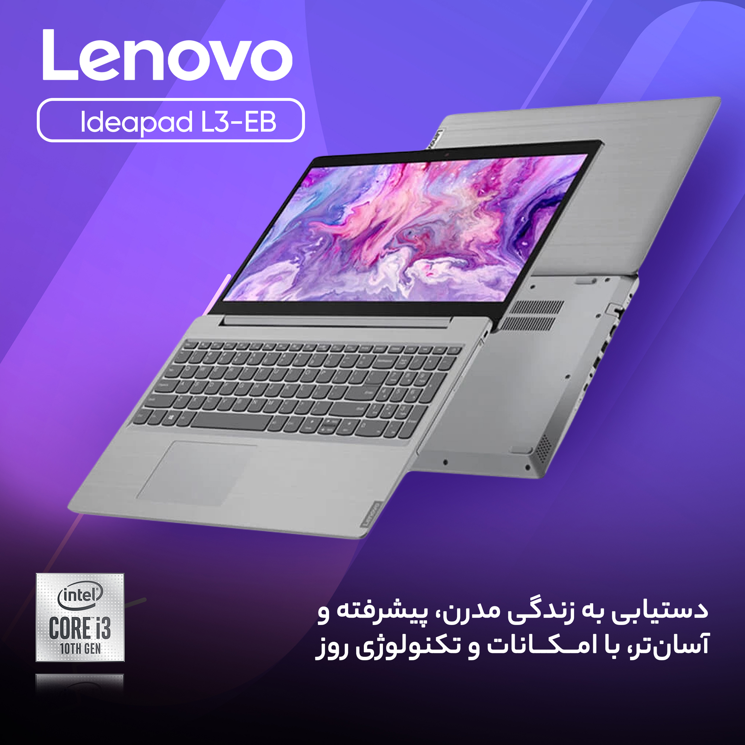 مشخصات، قیمت و خرید لپ تاپ 15.6 اینچی لنوو مدل IdeaPad L3-EB ...